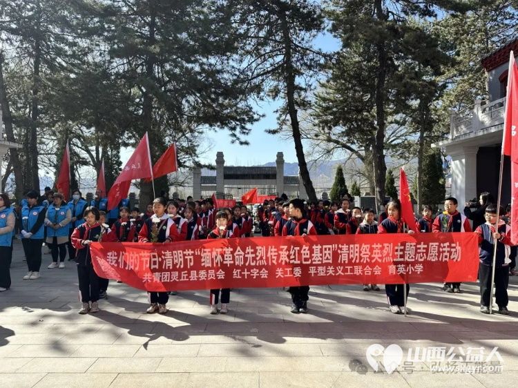 正能量公益山西灵丘县平型关义工联合会联合育英小学赴平型关烈士陵园平型关大捷纪念馆开展“缅怀革命先烈·传承红色基因”文明祭扫实践活动 - 第9张