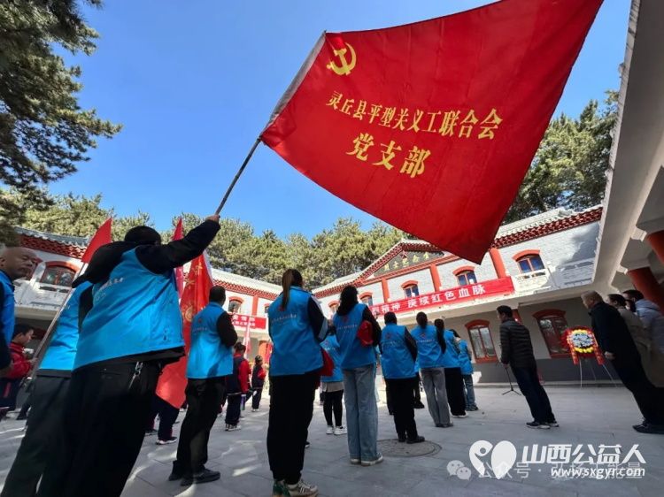 正能量公益山西灵丘县平型关义工联合会联合育英小学赴平型关烈士陵园平型关大捷纪念馆开展“缅怀革命先烈·传承红色基因”文明祭扫实践活动 - 第15张