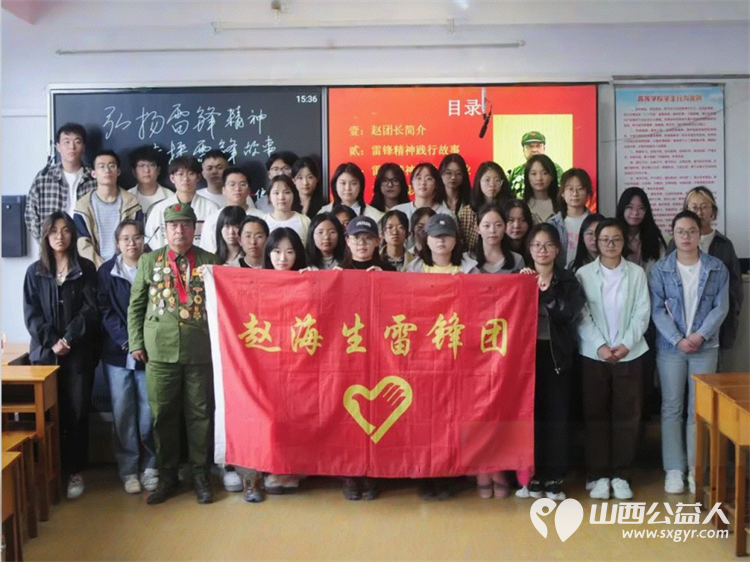 雷锋精神耀财大青春奋进正当时----全国道德模范提名奖赵海生雷锋团进校园点亮财大法学青年雷锋精神灯塔 - 第12张