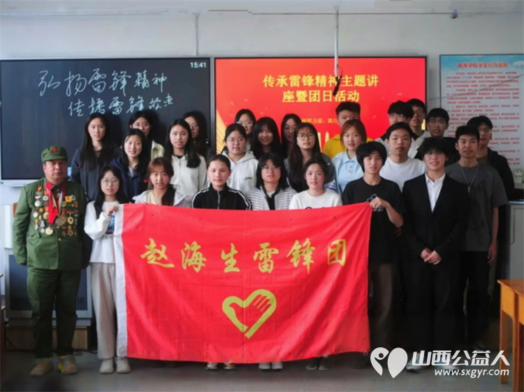 雷锋精神耀财大青春奋进正当时----全国道德模范提名奖赵海生雷锋团进校园点亮财大法学青年雷锋精神灯塔 - 第11张