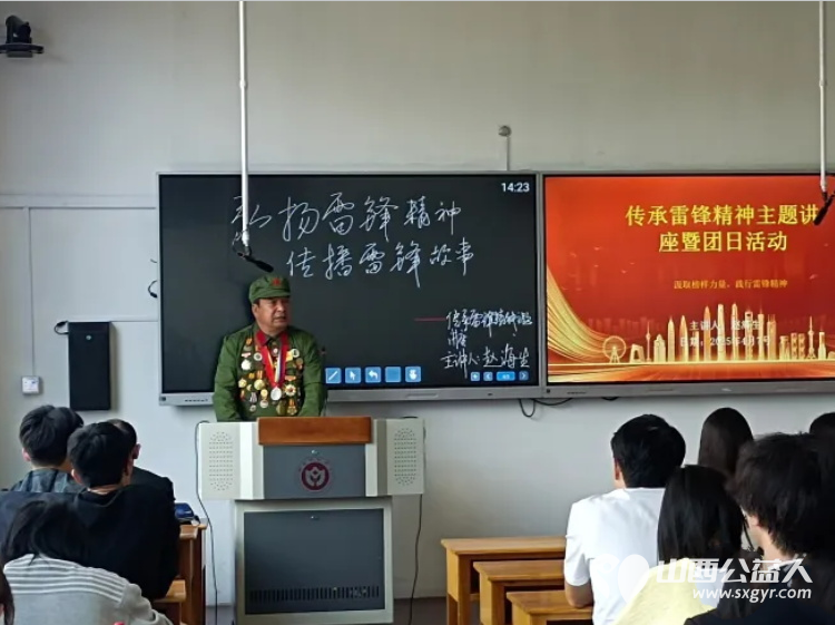 雷锋精神耀财大青春奋进正当时----全国道德模范提名奖赵海生雷锋团进校园点亮财大法学青年雷锋精神灯塔 - 第5张