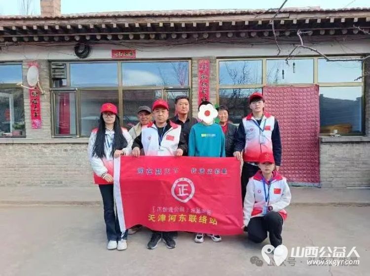 正能量公益志愿服务天津河东联络站协同阳高众爱志愿者协会公益助学点亮希望之光 - 第1张