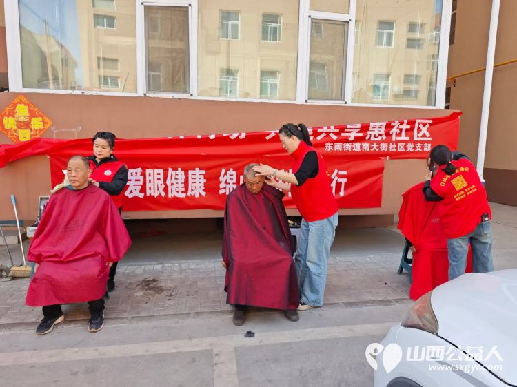 志愿服务进社区健康活动暖人心----2025年4月9日介休市敬老协会志愿者在东南街道南大街社区为老人们爱心理发按摩理疗义诊 - 第9张 - 山西公益人 志愿服务进社区健康活动暖人心----2025年4月9日介休市敬老协会志愿者在东南街道南大街社区为老人们爱心理发按摩理疗义诊 - 第9张