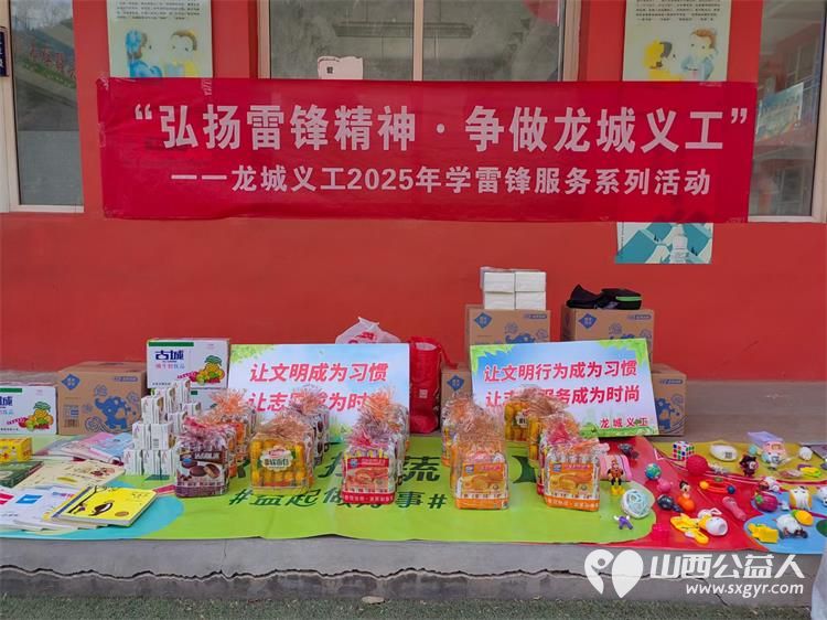 太原市龙城义工组织志愿者去五台山石咀小学帮扶困境家庭学生举办爱心集市校园文化活动 - 第1张 - 山西公益人 太原市龙城义工组织志愿者去五台山石咀小学帮扶困境家庭学生举办爱心集市校园文化活动 - 第1张