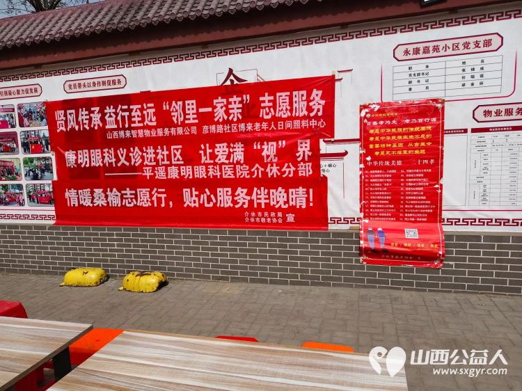 志愿服务进社区健康活动暖人心 介休市敬老协会志愿者2025年4月16日在北关街道彦博路社区为老人们爱心理发、按摩理疗、义诊 - 第3张 - 山西公益人 志愿服务进社区健康活动暖人心 介休市敬老协会志愿者2025年4月16日在北关街道彦博路社区为老人们爱心理发、按摩理疗、义诊 - 第3张