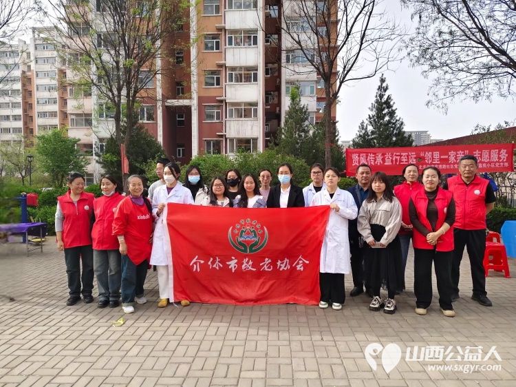 志愿服务进社区健康活动暖人心 介休市敬老协会志愿者2025年4月16日在北关街道彦博路社区为老人们爱心理发、按摩理疗、义诊 - 第1张 - 山西公益人 志愿服务进社区健康活动暖人心 介休市敬老协会志愿者2025年4月16日在北关街道彦博路社区为老人们爱心理发、按摩理疗、义诊 - 第1张