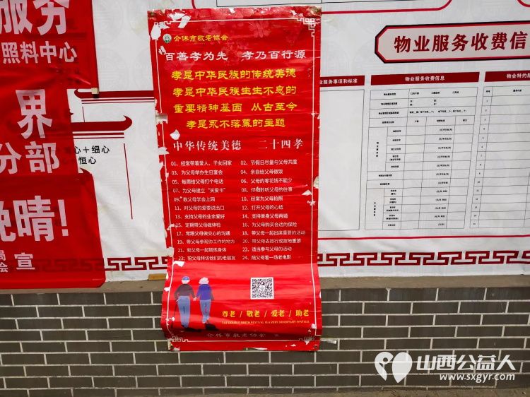 志愿服务进社区健康活动暖人心 介休市敬老协会志愿者2025年4月16日在北关街道彦博路社区为老人们爱心理发、按摩理疗、义诊 - 第2张 - 山西公益人 志愿服务进社区健康活动暖人心 介休市敬老协会志愿者2025年4月16日在北关街道彦博路社区为老人们爱心理发、按摩理疗、义诊 - 第2张