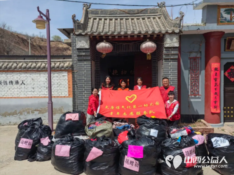 还记得三月雷锋日吗?爱的回执来了!太原煤气化第一幼儿园携太原龙城义工开展衣物捐赠活动让承载着孩子们以及大朋友们的爱心衣物传递到需要的人手中 - 第1张 - 山西公益人 还记得三月雷锋日吗?爱的回执来了!太原煤气化第一幼儿园携太原龙城义工开展衣物捐赠活动让承载着孩子们以及大朋友们的爱心衣物传递到需要的人手中 - 第1张