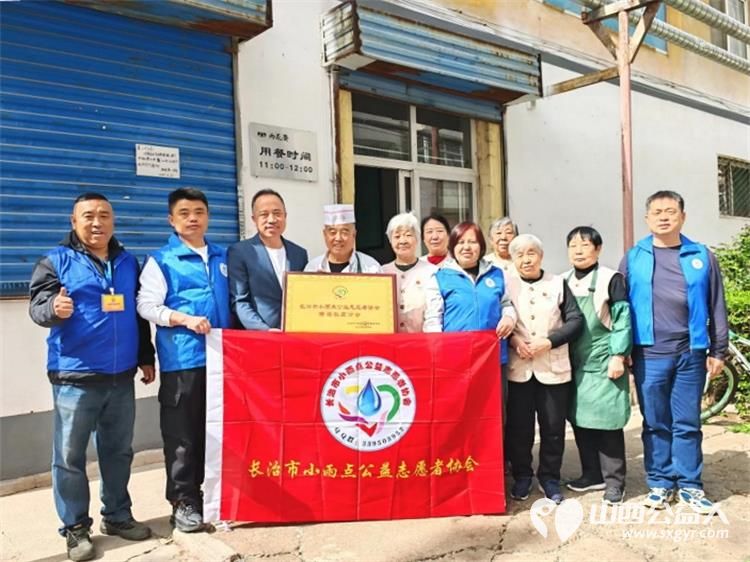 长治市小雨点公益志愿者协会第三分会隆福饭店挂牌仪式成功举行 - 第1张 - 山西公益人 长治市小雨点公益志愿者协会第三分会隆福饭店挂牌仪式成功举行 - 第1张