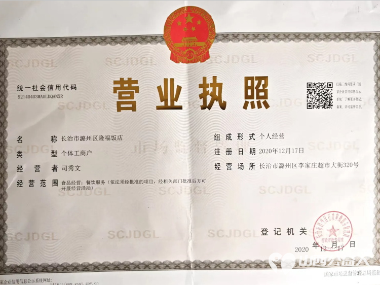 长治市小雨点公益志愿者协会第三分会隆福饭店挂牌仪式成功举行 - 第8张 - 山西公益人 长治市小雨点公益志愿者协会第三分会隆福饭店挂牌仪式成功举行 - 第8张