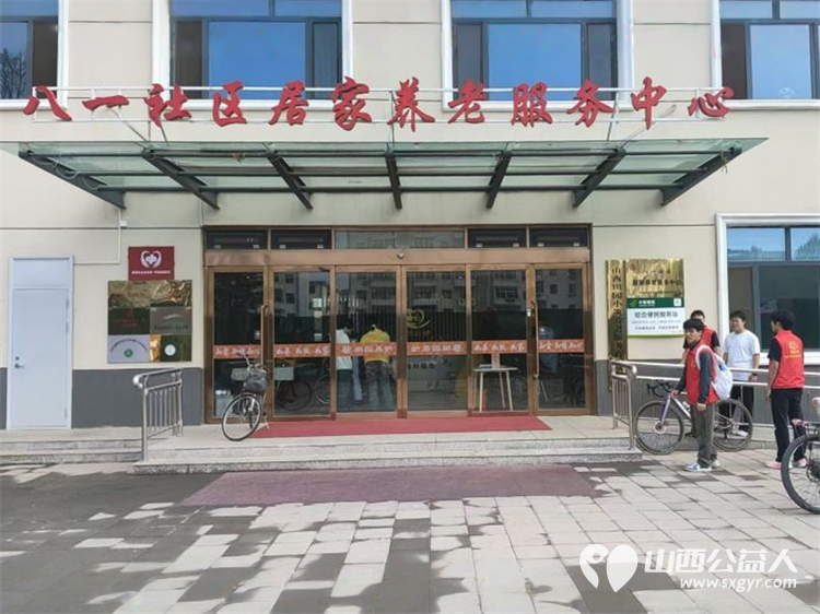 长治市阳光困境儿童帮扶协会走进八一社区居家养老服务中心义务理发+打扫卫生志愿活动 - 第2张 - 山西公益人 长治市阳光困境儿童帮扶协会走进八一社区居家养老服务中心义务理发+打扫卫生志愿活动 - 第2张