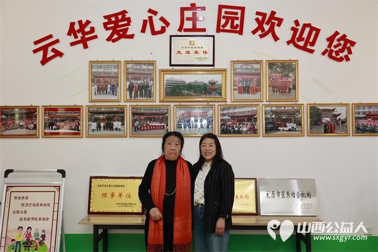 中国好人袁国萍和志愿者们一起到清徐县云华养老院慰问老人 - 第1张