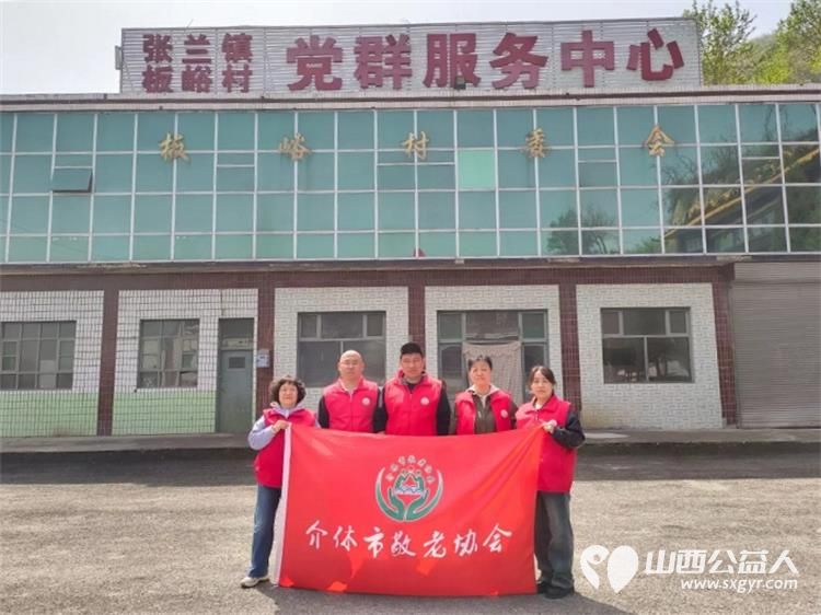 4月19日介休市敬老协会志愿者敬老助老活动走进张兰镇板峪村服务老人理发义诊 - 第1张 - 山西公益人 4月19日介休市敬老协会志愿者敬老助老活动走进张兰镇板峪村服务老人理发义诊 - 第1张