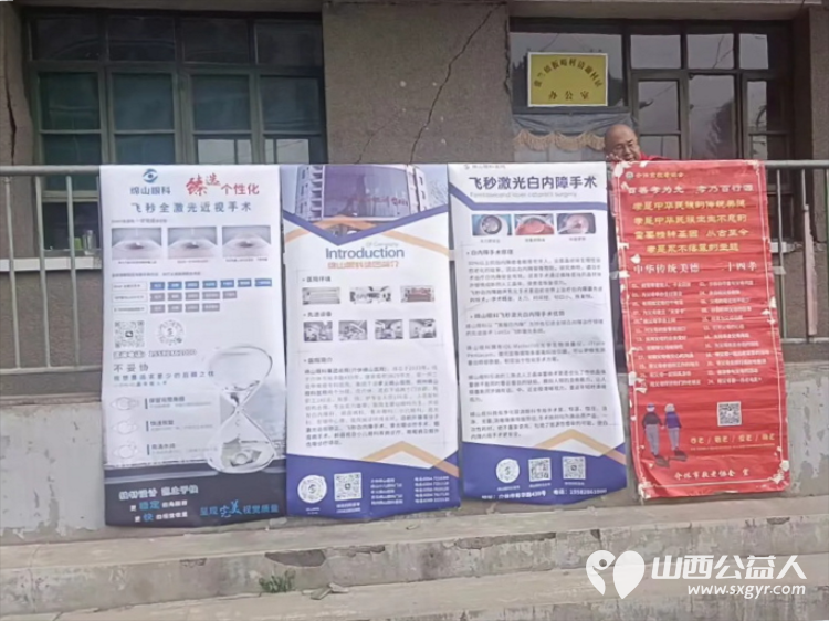 4月19日介休市敬老协会志愿者敬老助老活动走进张兰镇板峪村服务老人理发义诊 - 第2张 - 山西公益人 4月19日介休市敬老协会志愿者敬老助老活动走进张兰镇板峪村服务老人理发义诊 - 第2张
