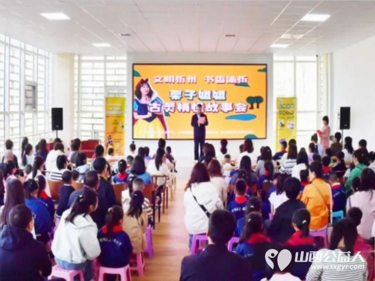 传递文明家风共筑书香城市 忻州市举办“文明忻州 书香沁忻”大型亲子读书会为文明城市创建增添人文亮色 - 第1张 - 山西公益人 传递文明家风共筑书香城市 忻州市举办“文明忻州 书香沁忻”大型亲子读书会为文明城市创建增添人文亮色 - 第1张