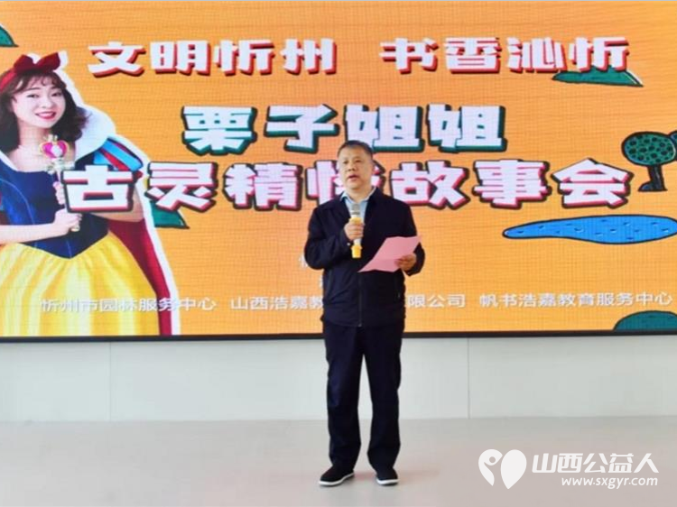 传递文明家风共筑书香城市 忻州市举办“文明忻州 书香沁忻”大型亲子读书会为文明城市创建增添人文亮色 - 第2张 - 山西公益人 传递文明家风共筑书香城市 忻州市举办“文明忻州 书香沁忻”大型亲子读书会为文明城市创建增添人文亮色 - 第2张