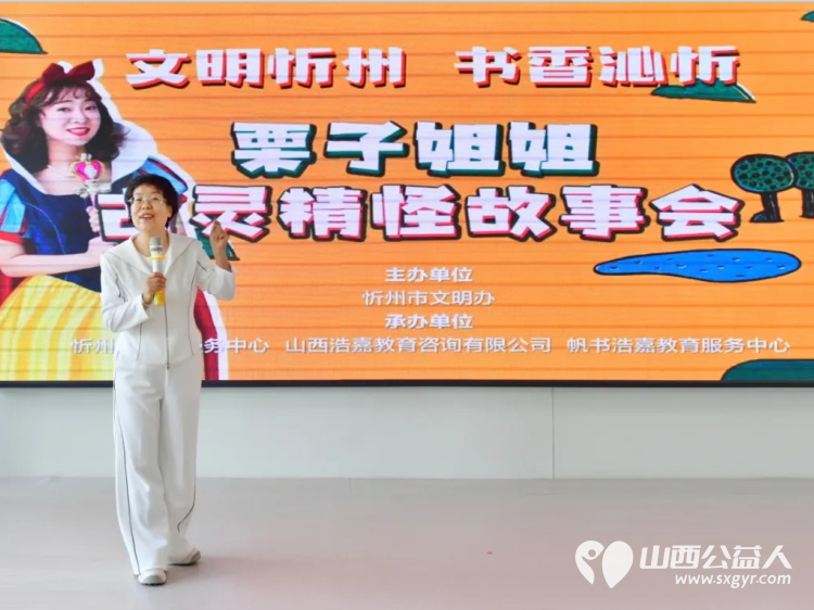 传递文明家风共筑书香城市 忻州市举办“文明忻州 书香沁忻”大型亲子读书会为文明城市创建增添人文亮色 - 第5张 - 山西公益人 传递文明家风共筑书香城市 忻州市举办“文明忻州 书香沁忻”大型亲子读书会为文明城市创建增添人文亮色 - 第5张