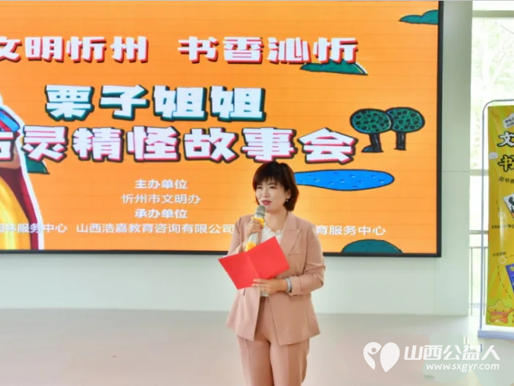 传递文明家风共筑书香城市 忻州市举办“文明忻州 书香沁忻”大型亲子读书会为文明城市创建增添人文亮色 - 第6张 - 山西公益人 传递文明家风共筑书香城市 忻州市举办“文明忻州 书香沁忻”大型亲子读书会为文明城市创建增添人文亮色 - 第6张