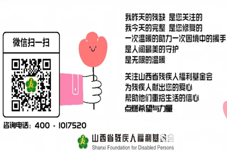 山西省残疾人福利基金会携手CGV影城助力听障人士畅享无障碍观影共同推动无障碍影视事业稳步前行 - 第4张 - 山西公益人 山西省残疾人福利基金会携手CGV影城助力听障人士畅享无障碍观影共同推动无障碍影视事业稳步前行 - 第4张