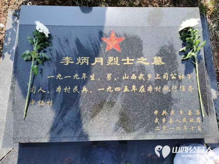 长治市小雨点公益志愿者协会4月份主题党日活动参加武乡县下司村“缅怀革命先烈 弘扬爱国精神”烈士陵园祭扫活动 - 第14张 - 山西公益人 长治市小雨点公益志愿者协会4月份主题党日活动参加武乡县下司村“缅怀革命先烈 弘扬爱国精神”烈士陵园祭扫活动 - 第14张