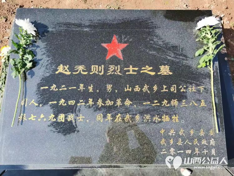 长治市小雨点公益志愿者协会4月份主题党日活动参加武乡县下司村“缅怀革命先烈 弘扬爱国精神”烈士陵园祭扫活动 - 第13张 - 山西公益人 长治市小雨点公益志愿者协会4月份主题党日活动参加武乡县下司村“缅怀革命先烈 弘扬爱国精神”烈士陵园祭扫活动 - 第13张