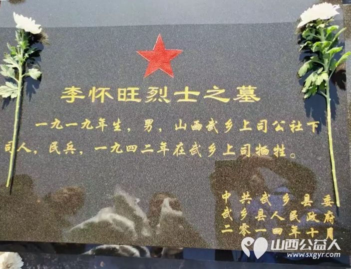 长治市小雨点公益志愿者协会4月份主题党日活动参加武乡县下司村“缅怀革命先烈 弘扬爱国精神”烈士陵园祭扫活动 - 第11张 - 山西公益人 长治市小雨点公益志愿者协会4月份主题党日活动参加武乡县下司村“缅怀革命先烈 弘扬爱国精神”烈士陵园祭扫活动 - 第11张