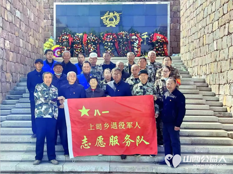 长治市小雨点公益志愿者协会4月份主题党日活动参加武乡县下司村“缅怀革命先烈 弘扬爱国精神”烈士陵园祭扫活动 - 第1张 - 山西公益人 长治市小雨点公益志愿者协会4月份主题党日活动参加武乡县下司村“缅怀革命先烈 弘扬爱国精神”烈士陵园祭扫活动 - 第1张