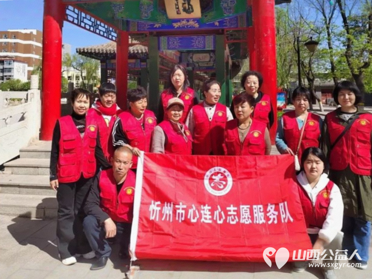 忻州市心连心志愿服务队的志愿者们来到古钟公园参与“做好守护地球的使者”地球日主题志愿服务活动守护赖以生存的家园 - 第1张 - 山西公益人 忻州市心连心志愿服务队的志愿者们来到古钟公园参与“做好守护地球的使者”地球日主题志愿服务活动守护赖以生存的家园 - 第1张