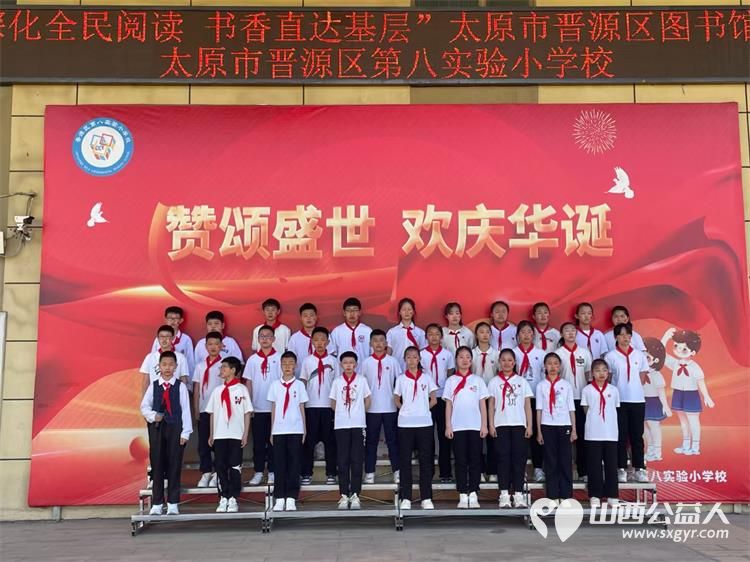 在书香里绽放的非遗​晋源区第八实验小学校“4·23”世界读书日​晋源区图书馆图书捐赠及千人共唱2025年世界读书日推广曲《阅读有光》 - 第2张