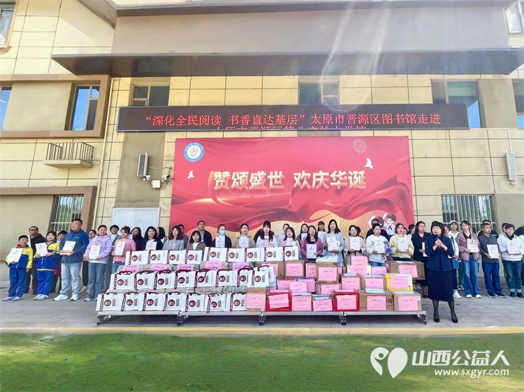 在书香里绽放的非遗晋源区第八实验小学校“4·23”世界读书日晋源区图书馆图书捐赠及千人共唱2025年世界读书日推广曲《阅读有光》 - 第1张 - 山西公益人 在书香里绽放的非遗晋源区第八实验小学校“4·23”世界读书日晋源区图书馆图书捐赠及千人共唱2025年世界读书日推广曲《阅读有光》 - 第1张