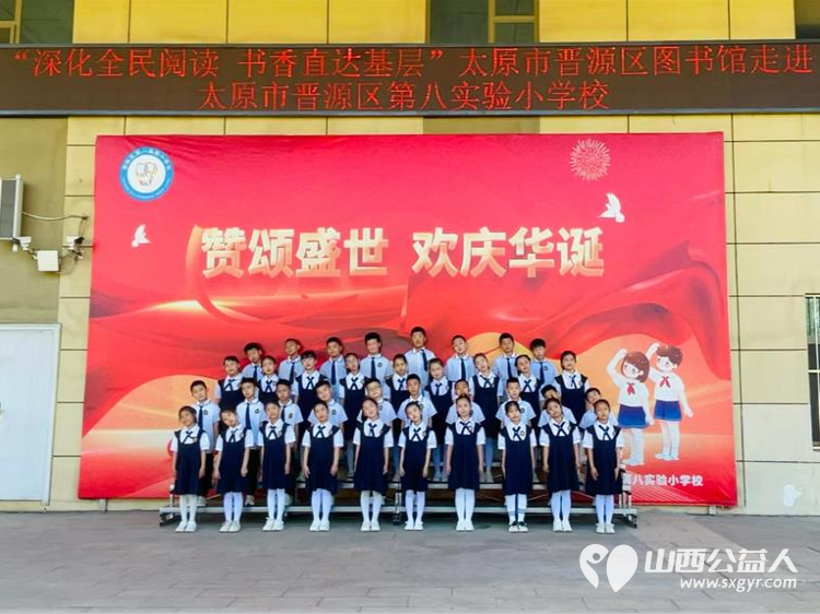在书香里绽放的非遗晋源区第八实验小学校“4·23”世界读书日晋源区图书馆图书捐赠及千人共唱2025年世界读书日推广曲《阅读有光》 - 第3张 - 山西公益人 在书香里绽放的非遗晋源区第八实验小学校“4·23”世界读书日晋源区图书馆图书捐赠及千人共唱2025年世界读书日推广曲《阅读有光》 - 第3张