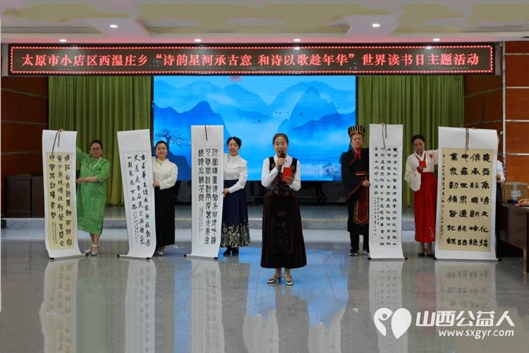 “诗韵星河承古意 和诗以歌趁年华”太原市小店区西温庄乡联合唐风诗社等诗人协会开展读书日活动让传统文化在当代焕发新生 - 第4张 - 山西公益人 “诗韵星河承古意 和诗以歌趁年华”太原市小店区西温庄乡联合唐风诗社等诗人协会开展读书日活动让传统文化在当代焕发新生 - 第4张