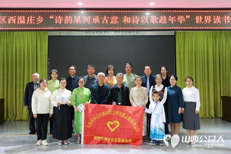 “诗韵星河承古意 和诗以歌趁年华”太原市小店区西温庄乡联合唐风诗社等诗人协会开展读书日活动让传统文化在当代焕发新生 - 第5张 - 山西公益人 “诗韵星河承古意 和诗以歌趁年华”太原市小店区西温庄乡联合唐风诗社等诗人协会开展读书日活动让传统文化在当代焕发新生 - 第5张
