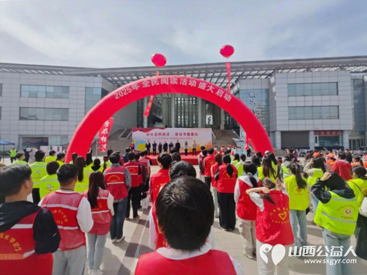 深化全民阅读 建设书香晋中 ¦ 晋中新青年高校志愿者联合服务中心组织志愿者参加全民阅读日启动仪式 - 第1张 - 山西公益人 深化全民阅读 建设书香晋中 ¦ 晋中新青年高校志愿者联合服务中心组织志愿者参加全民阅读日启动仪式 - 第1张