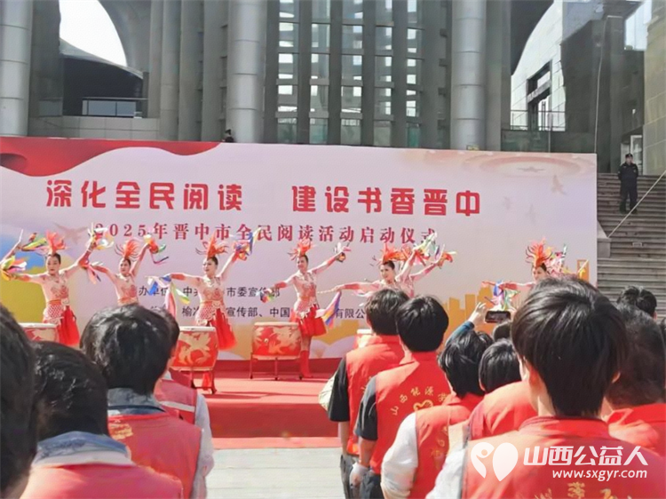 深化全民阅读 建设书香晋中 ¦ 晋中新青年高校志愿者联合服务中心组织志愿者参加全民阅读日启动仪式 - 第6张 - 山西公益人 深化全民阅读 建设书香晋中 ¦ 晋中新青年高校志愿者联合服务中心组织志愿者参加全民阅读日启动仪式 - 第6张