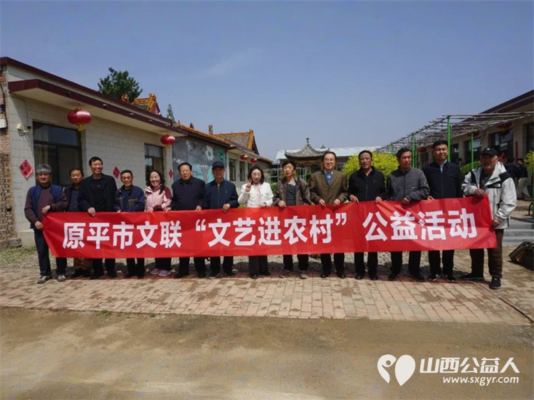 墨香润乡村丹青绘振兴——原平市文联文艺志愿服务走进匙村开展文艺进农村活动书法绘画作品赠送给农民兄弟 - 第1张 - 山西公益人 墨香润乡村丹青绘振兴——原平市文联文艺志愿服务走进匙村开展文艺进农村活动书法绘画作品赠送给农民兄弟 - 第1张