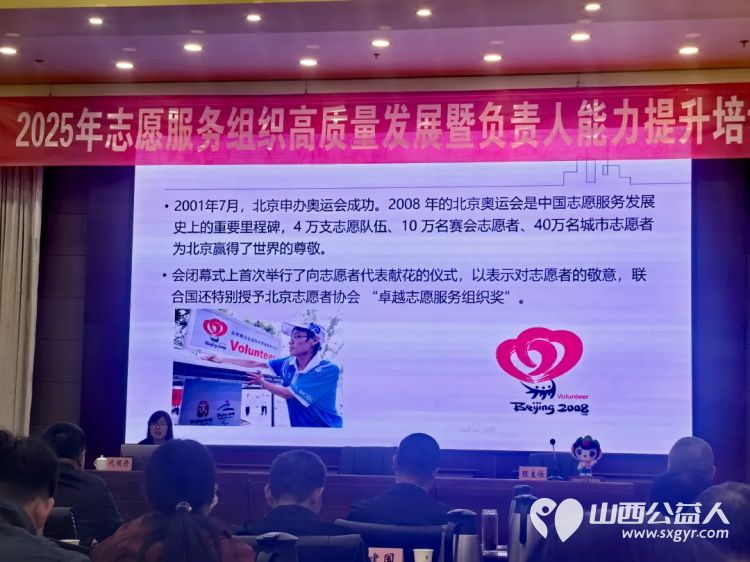 赋能前行共筑公益新篇章 吕梁市离石区青年志愿者协会代表参加2025年吕梁市志愿服务组织高质量发展培训班 - 第4张 - 山西公益人 赋能前行共筑公益新篇章 吕梁市离石区青年志愿者协会代表参加2025年吕梁市志愿服务组织高质量发展培训班 - 第4张
