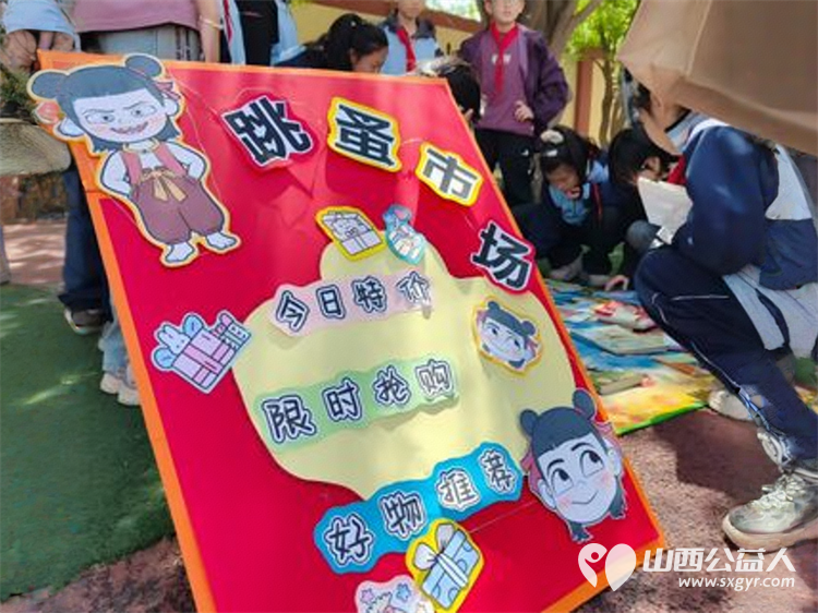 太原尖草坪区迎新街小学开展旧书遇新主阅读再相遇为主题的图书跳蚤市场活动 - 第15张 - 山西公益人 太原尖草坪区迎新街小学开展旧书遇新主阅读再相遇为主题的图书跳蚤市场活动 - 第15张