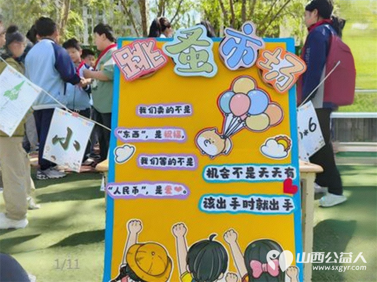 太原尖草坪区迎新街小学开展旧书遇新主阅读再相遇为主题的图书跳蚤市场活动 - 第16张 - 山西公益人 太原尖草坪区迎新街小学开展旧书遇新主阅读再相遇为主题的图书跳蚤市场活动 - 第16张