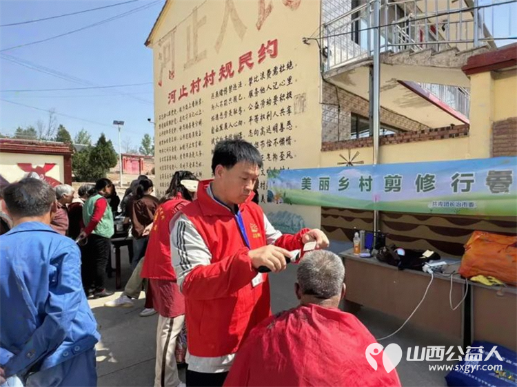 长治市阳光困境儿童帮扶协会参加共青团长治市委员会美丽乡村修剪行义务理发走进沁县册村镇河止村志愿活动 - 第12张