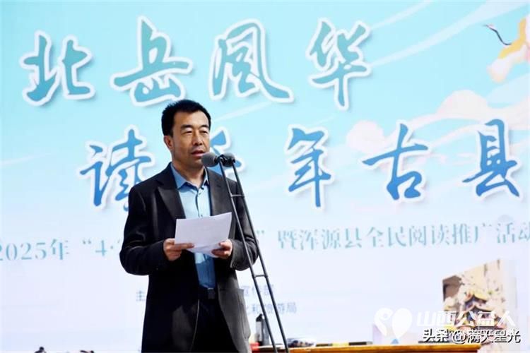 浑源县举办了以培育读书风尚建设文化浑源为主题的2025年全民全民阅读版权宣传暨绿书签行动启动仪式 - 第2张 - 山西公益人 浑源县举办了以培育读书风尚建设文化浑源为主题的2025年全民全民阅读版权宣传暨绿书签行动启动仪式 - 第2张