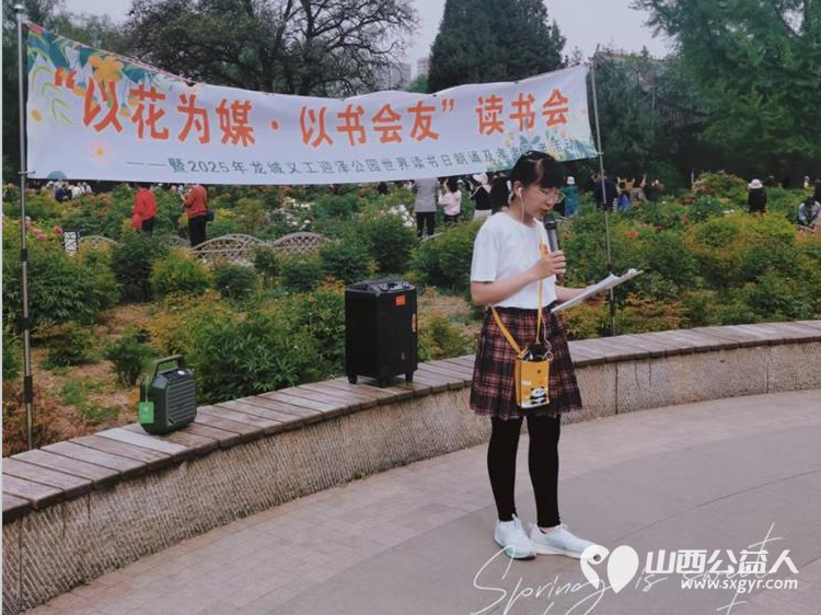太原市龙城义工泽众书会迎泽公园世界读书日以花为媒以书为友书友会在​牡丹盛开的迎泽公园举办​一场别开生面的读书活动 - 第5张