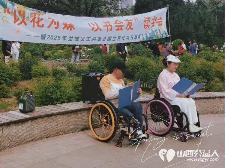 太原市龙城义工泽众书会迎泽公园世界读书日以花为媒以书为友书友会在​牡丹盛开的迎泽公园举办​一场别开生面的读书活动 - 第4张