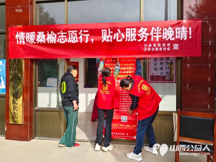 介休市敬老协会孝善行敬老活动4月26日走进绵山镇焦家堡村为村里所有老人理发义诊 - 第2张 - 山西公益人 介休市敬老协会孝善行敬老活动4月26日走进绵山镇焦家堡村为村里所有老人理发义诊 - 第2张