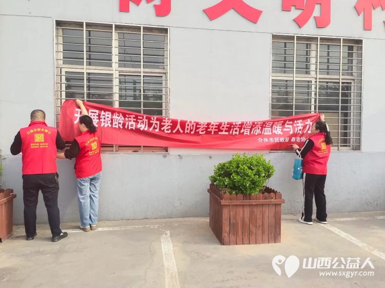 4月26日介休市敬老协会孝善行敬老活动走进绵山镇西靳屯村为村里所有老人理发义诊 - 第2张