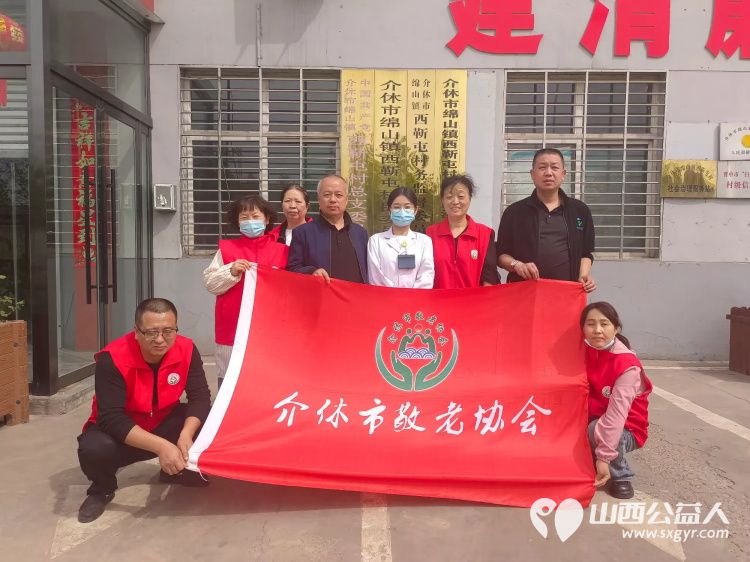 4月26日介休市敬老协会孝善行敬老活动走进绵山镇西靳屯村为村里所有老人理发义诊 - 第1张