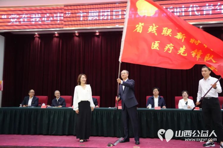 山西省残联“党在我心中”主题团日活动暨新时代青年先锋表彰会圆满举行 - 第9张 - 山西公益人 山西省残联“党在我心中”主题团日活动暨新时代青年先锋表彰会圆满举行 - 第9张