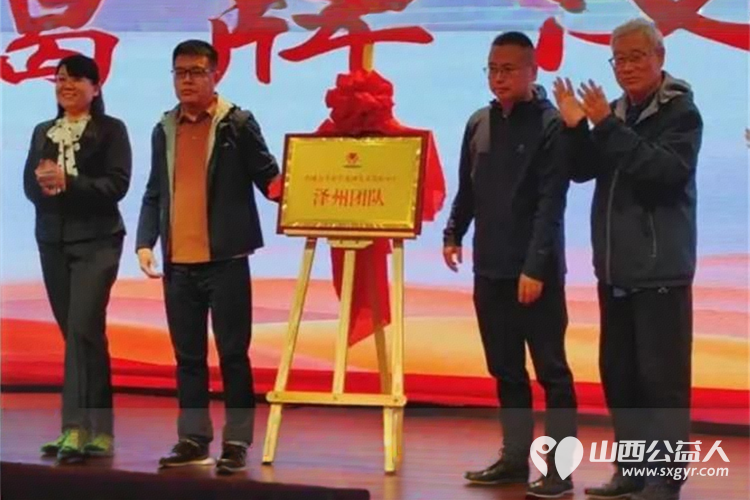 晋城市手牵手孤困儿童帮扶中心泽州团队成立大会举行--晋城市绿丝带志愿者协会出席孤困儿童帮扶中心泽州团队成立大会 - 第4张 - 山西公益人 晋城市手牵手孤困儿童帮扶中心泽州团队成立大会举行--晋城市绿丝带志愿者协会出席孤困儿童帮扶中心泽州团队成立大会 - 第4张