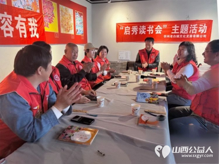 书香传爱意,公益润心田——忻州市秀容公益服务中心读书月分享活动在山西秀容书院博物馆圆满举行 - 第14张 - 山西公益人 书香传爱意,公益润心田——忻州市秀容公益服务中心读书月分享活动在山西秀容书院博物馆圆满举行 - 第14张