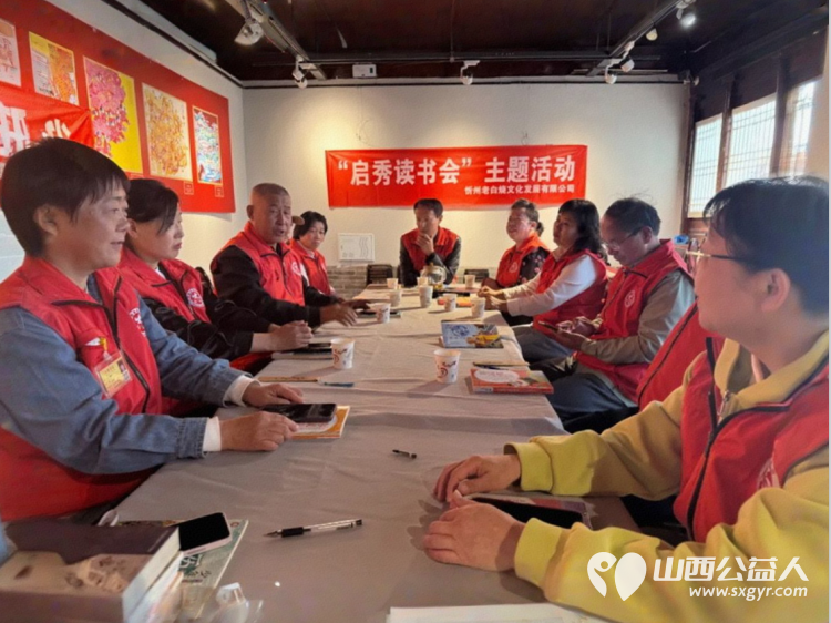 书香传爱意,公益润心田——忻州市秀容公益服务中心读书月分享活动在山西秀容书院博物馆圆满举行 - 第9张 - 山西公益人 书香传爱意,公益润心田——忻州市秀容公益服务中心读书月分享活动在山西秀容书院博物馆圆满举行 - 第9张